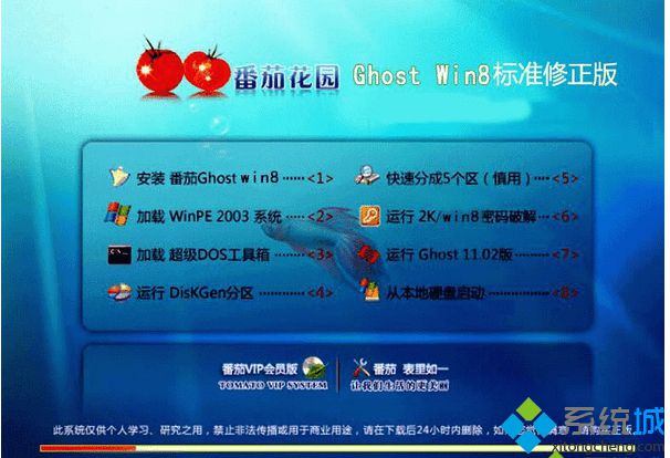 win8标准版32位iso镜像系统下载