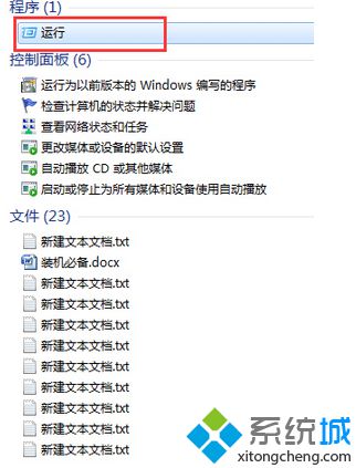 win7有些网页打不开有的网页又可以打开如何解决