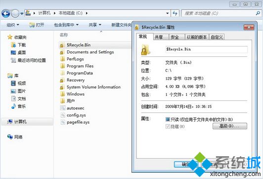 Recycle.Bin是什么文件夹？win7系统可以删除Recycle.Bin文件夹？