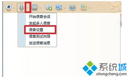 win7系统使用QQ语音聊天没有声音怎么回事？解决方案