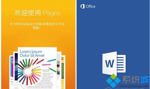 win7系统安装pages好还是安装word好？pages和word的区别是什么？