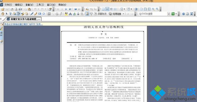 win7将caj文件转换为word文件的方法