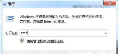 win7重置网络配置的详细步骤（图文）