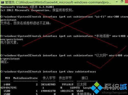 win8.1系统如何修改MTU值|win8.1系统修改MTU值的方法