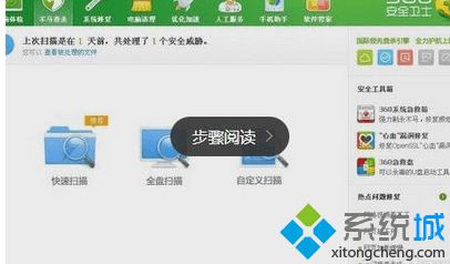 win8.1系统备份和重建mbr的方法