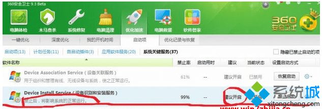 win8.1无法识别iphone手机的解决方法