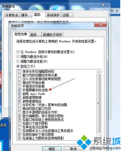 win7系统开启字体平滑的简单步骤