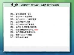 win8.1 msdn 企业版哪里下载_微软msdn版win8.1官方原版iso镜像下载