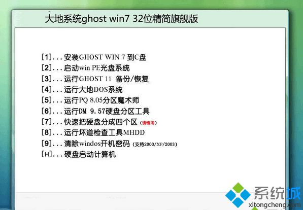 win7 iso镜像精简版下载盘推荐