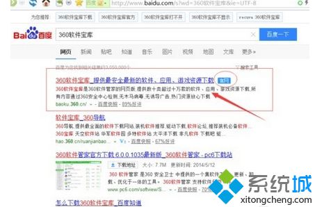 win7系统下载和安装sdk的方法（图文）