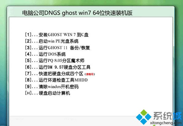 windows7装机版iso镜像文件下载（32位&64位）