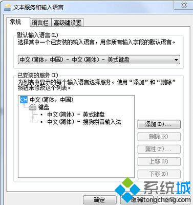 win7系统安装阿拉伯语输入法的方法（图文）