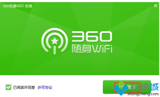 win7系统无法安装360随身WiFi的三种解决方法