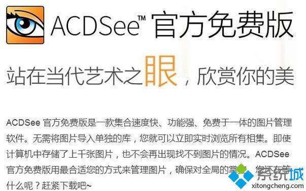 windows10打不开图片没有注册类的解决方法