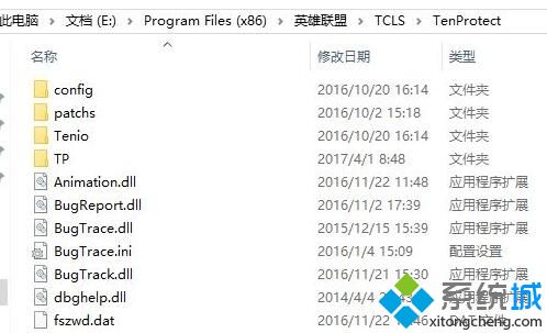 Win10系统如何彻底卸载腾讯游戏安全中心