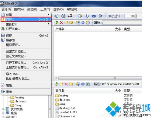 安装Win7系统提示“此文件版本与正在运行Windows不兼容”的解决措施