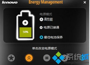 Energy Management是什么?Win8使用Energy Management电源管理软件的方法