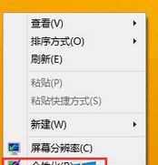 Win8.1关闭自动待机功能的方法