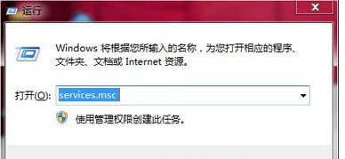 Win7系统Software Protection服务被禁用怎么启动