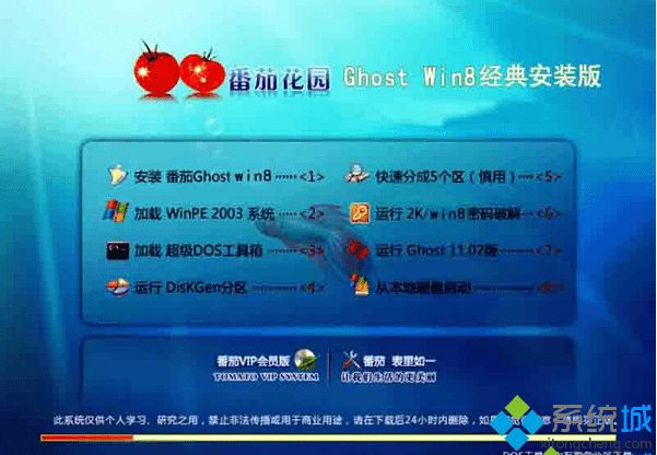 win8 32位安装版iso镜像系统下载地址