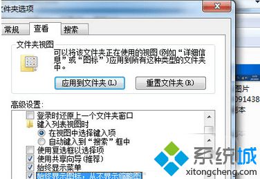 win7系统不能复制大文件怎么回事？win7不能复制大文件的解决方法