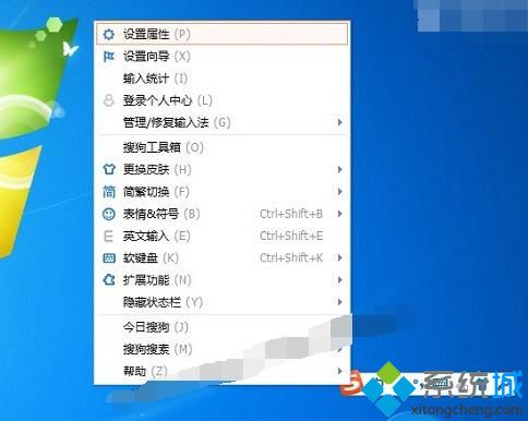 win10系统如何禁用搜狗输入法云计算功能