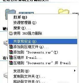 windowsXP系统关闭完全控制功能图文教程