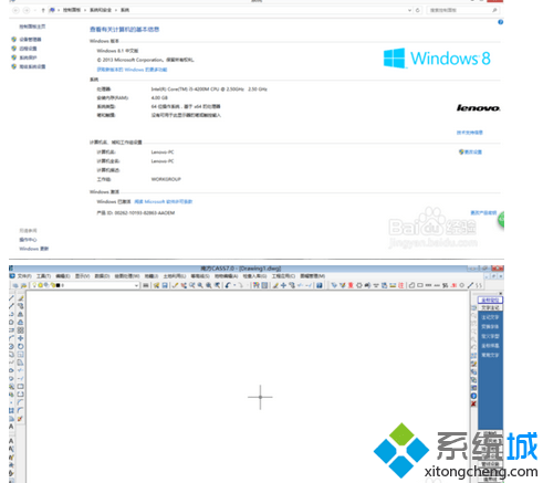 Win8.1系统安装CAD2006的详细步骤（图文）