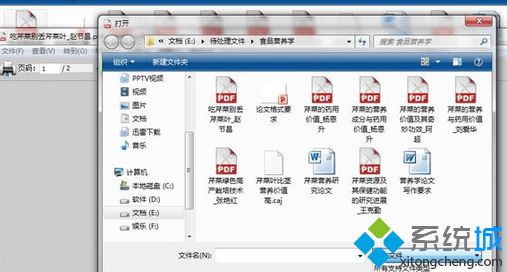 Win7系统怎么打开caj文件|Win7系统打开caj文件的方法