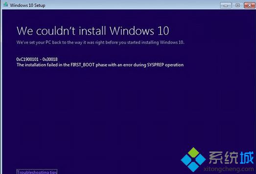 Win8.1升级Win10遇到0xc1900101-0x30018错误如何解决