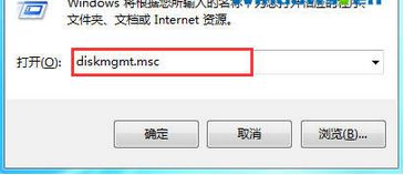 win7磁盘管理打不开怎么回事？win7磁盘管理打不开的修复方法