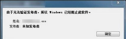 Win7安装插件提示“Windows已经阻止此软件因为无法验证发行者”怎么解决