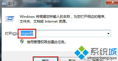 Win7系统使用U盘拷贝文件提示磁盘被写保护如何解决