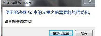 Win7系统打不开移动硬盘的两种解决方法