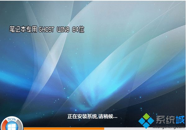 笔记本专用win8纯净版iso镜像系统