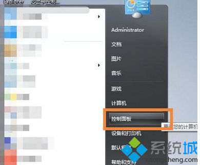 Win7电脑屏幕显示亮度调到最低还是很亮的解决方法