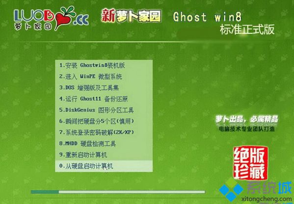 win8 iso正式版镜像文件免费下载地址