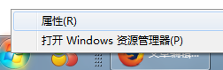 win7系统取消窗口淡出淡入效果的方法