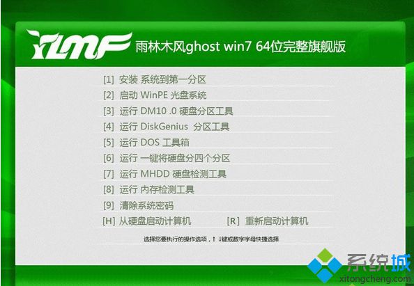 windows7官方旗舰版iso镜像下载