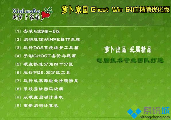 win8 64位精简优化版iso系统推荐