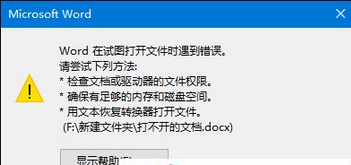 Win7系统打开百度文库文档出现乱码如何解决