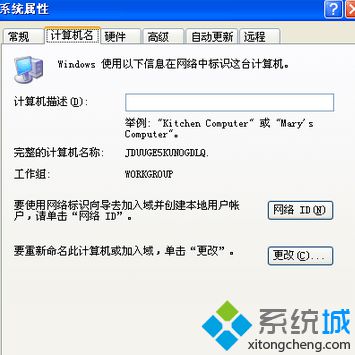 Win7打开系统属性窗口发现没有系统还原选项怎么办