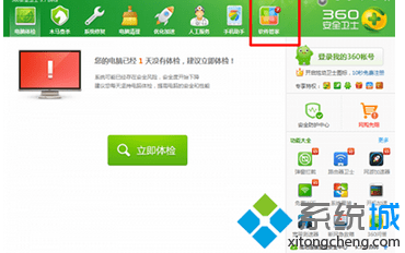 win7系统卸载不了百度输入法怎么办|win7系统卸载不了百度输入法的解决方法