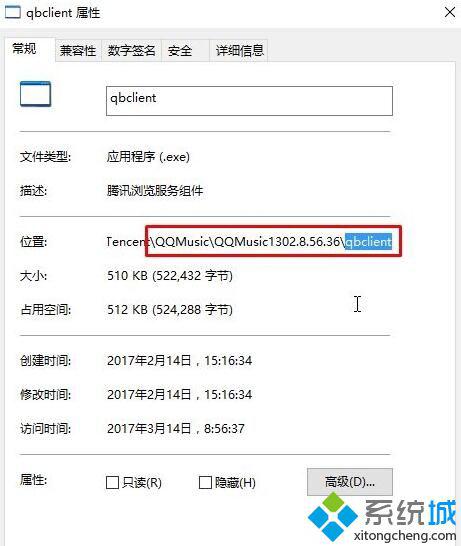 Win10系统下qbclient进程占用过多内存如何解决