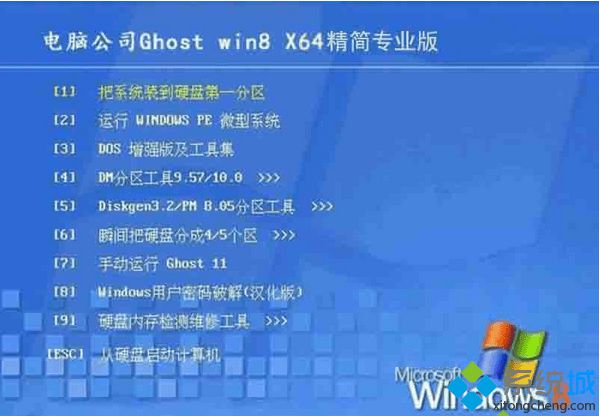 64位win8专业版iso镜像系统|64位win8专业版iso镜像系统安装方法