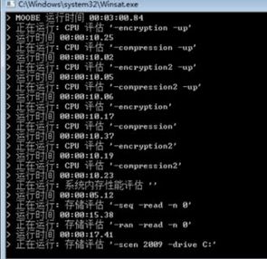 Win7系统怎么关闭winsat.exe进程|Win7系统关闭winsat.exe进程的方法