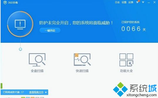 Win7怎么使用360杀毒软件解决系统文件缺失问题