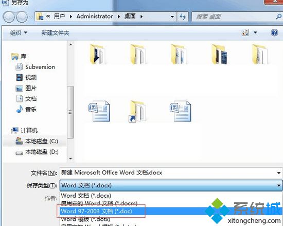 Windows7系统下实现docx和doc格式相互转化的方法