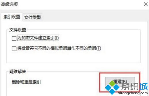 Win10系统卡顿严重硬盘使用率100%如何解决