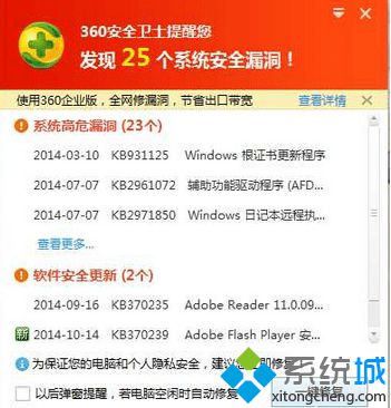 Win7修复漏洞补丁后系统变卡的原因和解决方法